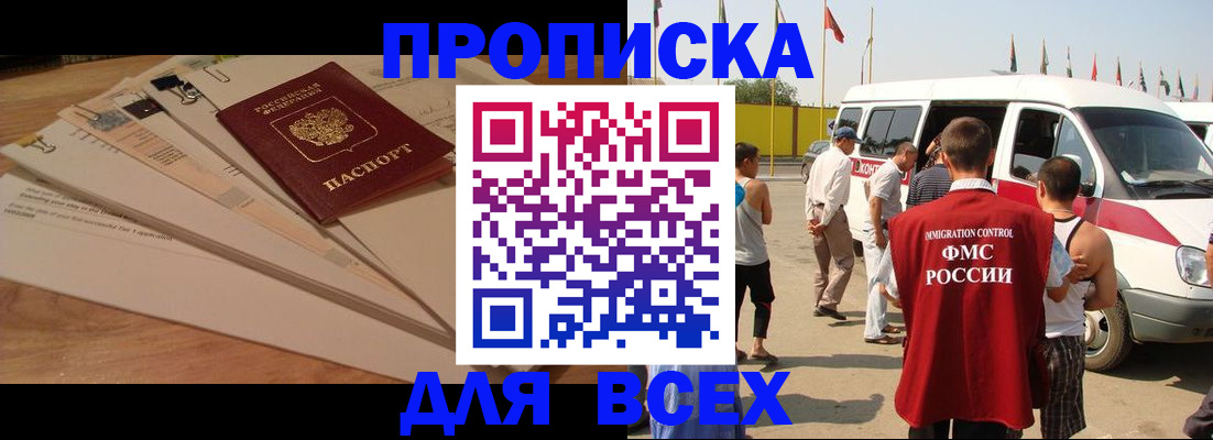 прописка ребенка в Острогожске