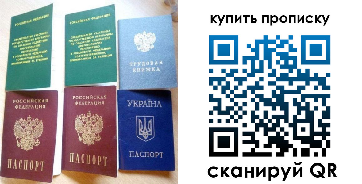 прописка ребенка в Острогожске