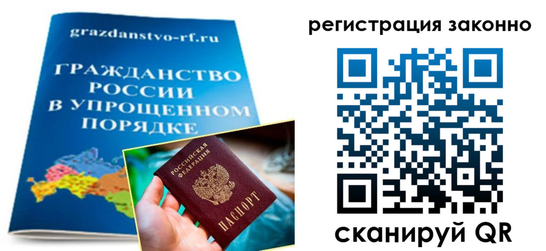 прописка регистрация в Острогожске