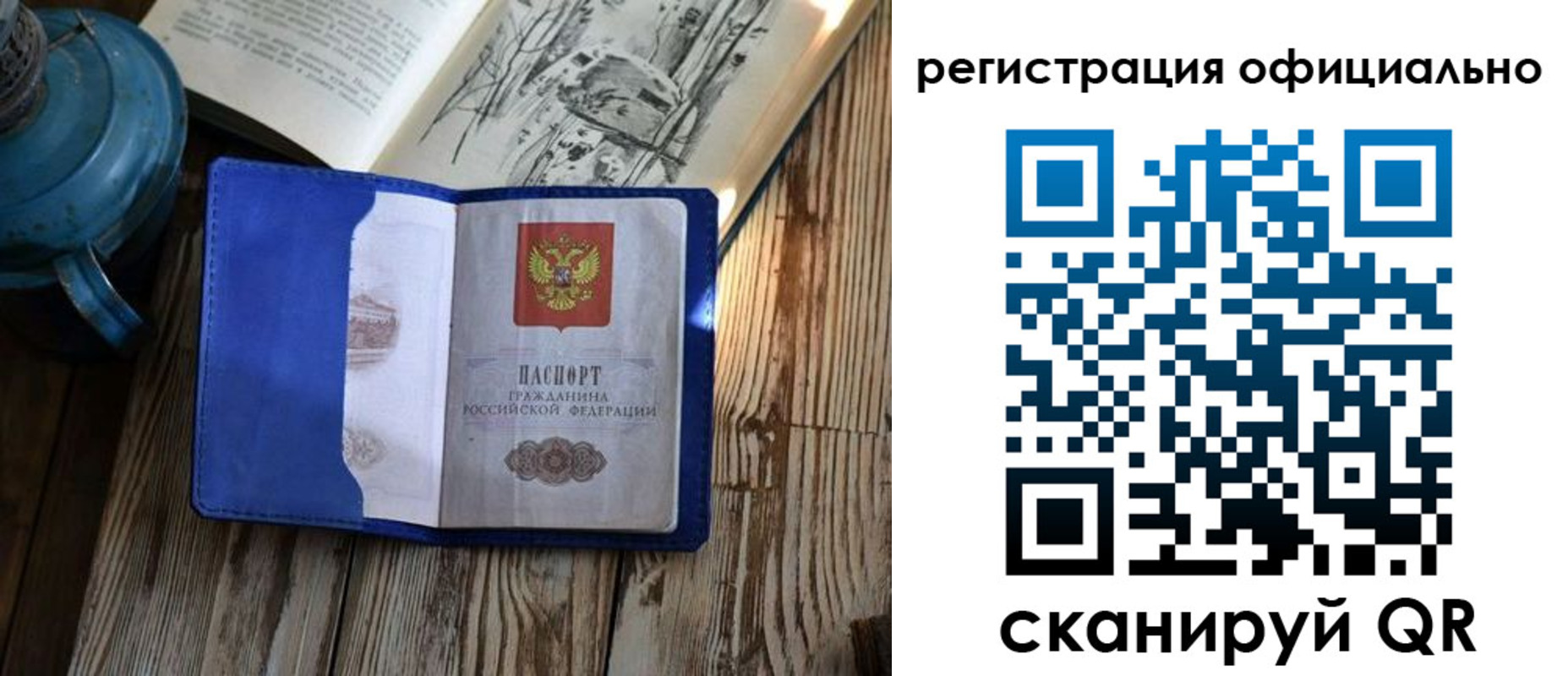 временная регистрация законно в Острогожске