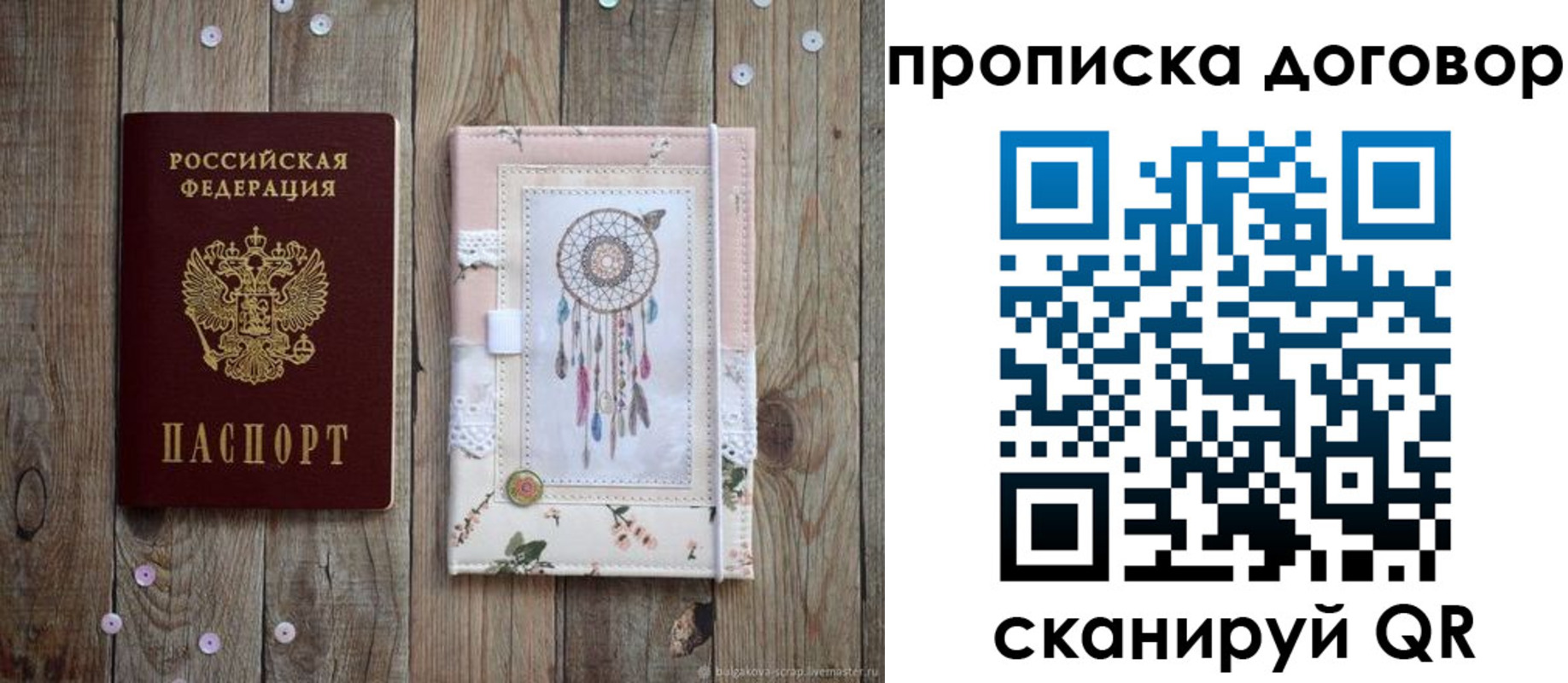 временная регистрация гарантия в Острогожске