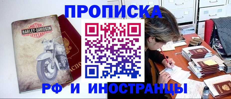 прописка паспорт в Острогожске