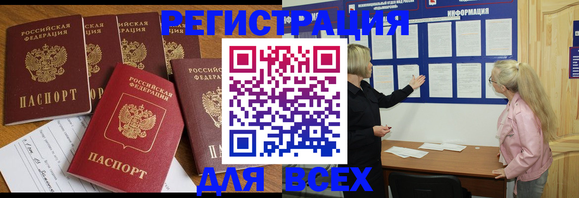 временная регистрация надежно в Острогожске
