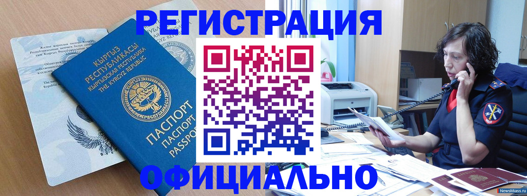 прописка для военкомата в Острогожске