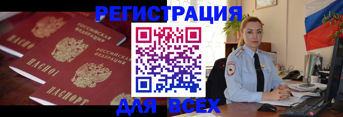 временная регистрация законно в Острогожске