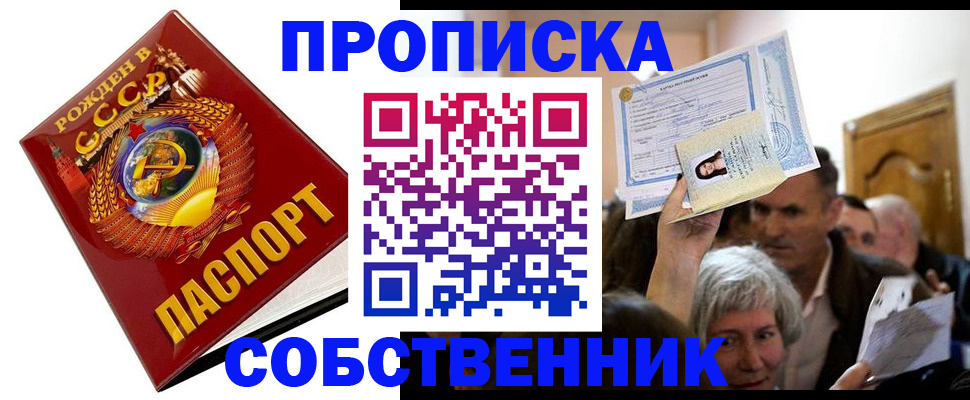 временная регистрация недорого в Острогожске