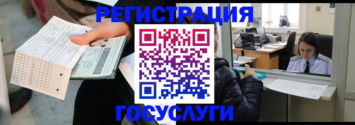 временная регистрация купить в Острогожске