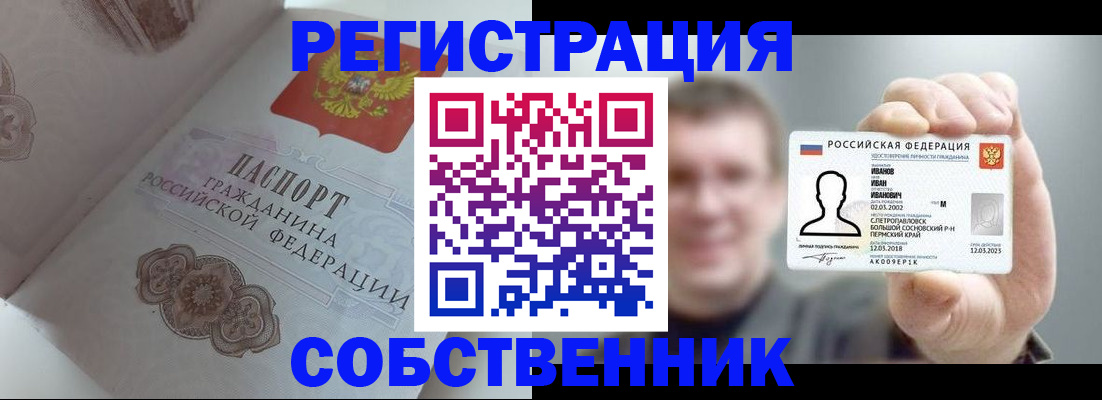 временная регистрация в Острогожске
