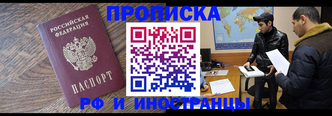 временная регистрация гарантия в Острогожске