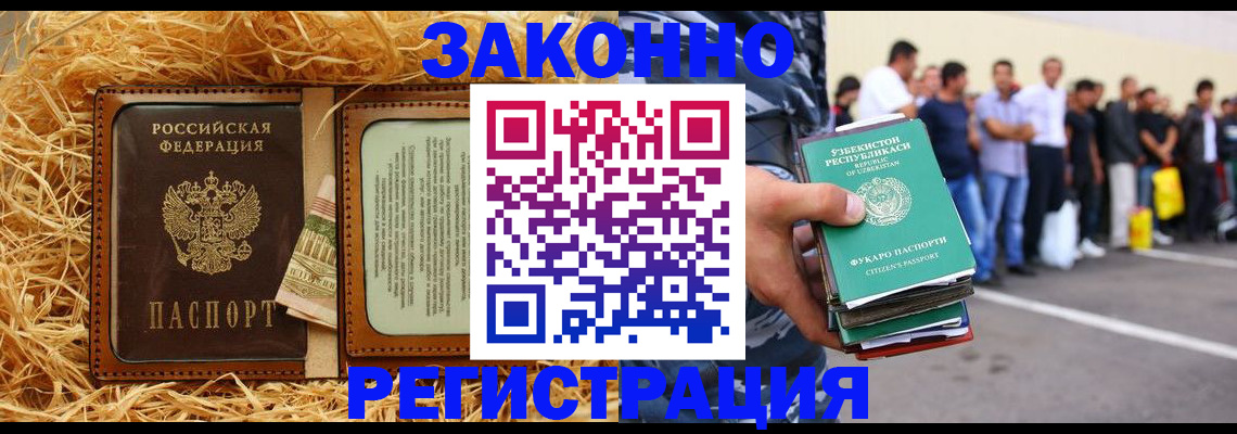 прописка ребенка в Острогожске