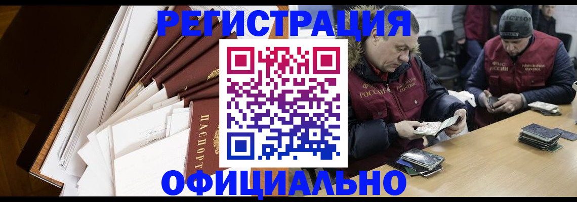 прописка регистрация в Острогожске